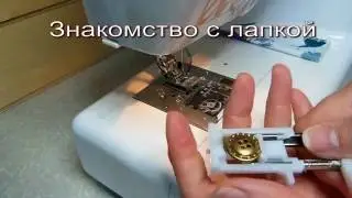 Делаем прорезную петлю на швейной машине.
