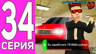 ПУТЬ ПЕРЕКУПА НА БЛЕК РАША #34 ОТ МАШИНЫ МУРАЖКИ! ПЕРЕКУП MERCEDES-BENZ W124 ВОЛЧОК BLACK RUSSIA