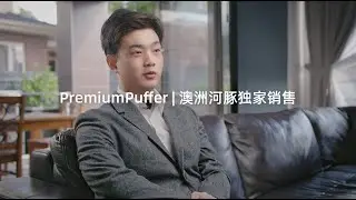 PremiumPuffer | 澳洲河豚独家销售