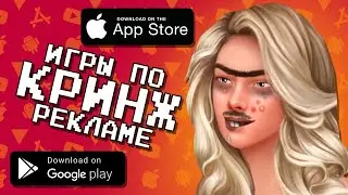 ТОП 10 САМЫХ РЕКЛАМИРУЕМЫХ ИГР / агент 3310 / самая кринжовая реклама игр