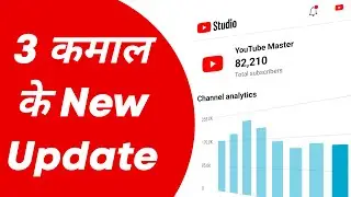 YouTube Studio App में आए YouTube New Update Today 2023 - YouTube Master