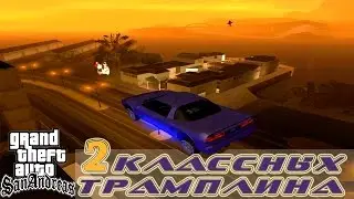 GTA SA SAMP - 2 классных трамплина | около полицейского участка и пирса