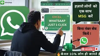 How to Send Multiple  Messages from WhatsApp  | Send Multiple Whatsapp Messages to Many people