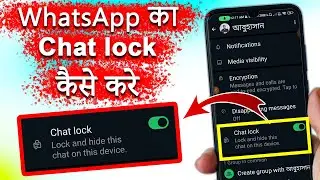 How to Lock WhatsApp Chat (With Fingerprint) WhatsApp Chat Lock Kaise Kare