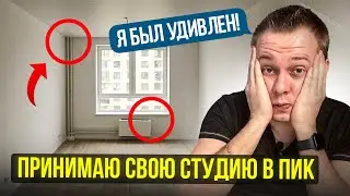 Отделка от застройщика ПИК - вся правда. Как НЕ НАДО принимать квартиру в Москве