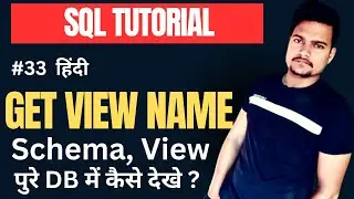 Get Schema Name and all view name from database in SQL server | Part - 33 | @Tutorial007