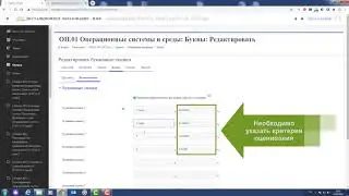 Настройка журнала оценок в LSM Moodle