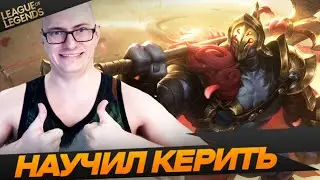 General_hs показал как керить на топе A$$ - Топ моменты League of Legends