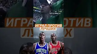 😎 СЫГРАЛ ПРОТИВ ДВУХ ЛУЧШИХ КОМАНД В ИСТОРИИ НБА 