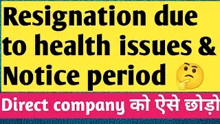 Resignation due to Health issue and Notice period after resign, How to handle this case | Resign |IT