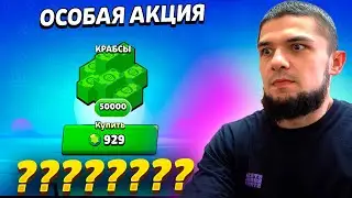 🤯СУПЕРСЕЛЛ, А МОЖНО НЕ НАДО???