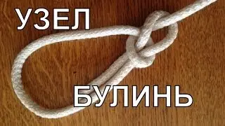 How to knit knots. Knot Bulin.