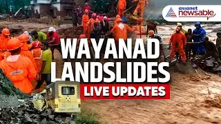 Wayanad Landslide LIVE Updates | Mundakai Chooralmala Landslide News | Malayalam News LIVE