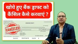 How to Cancel or Reissue Lost Bank Draft or Bankers Cheque