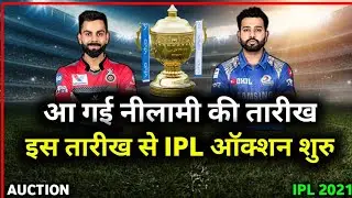 IPL 2021 Auction Date : Big Update On IPL 2021 Mini Auction (Timing, Venue, Telecast & Player List)