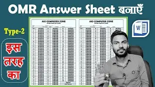 Type-2 | How To Create OMR Answer Sheet Paper In Hindi | For Personal, Competitive Exam, Institute