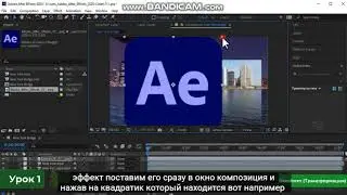 After Effects для начинающих. Урок 1 –  Окна, инструменты и действия над ними