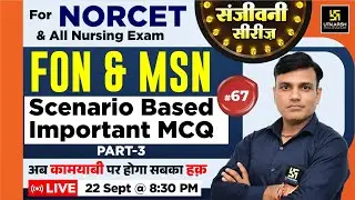 NORCET-2023 | संजीवनी Series #67 || FON & MSN || SCENARIO BASED Important MCQs || By Shailendra Sir