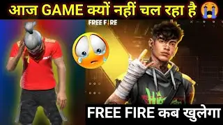 FREE FIRE IS NOT OPENING TODAY | GAME KB KHULEGA | HOW TO OPEN FREE FIRE