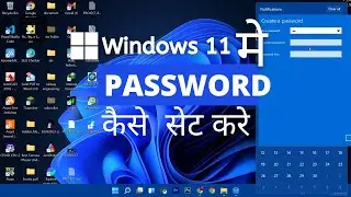 Windows 11 me password kaise dale | Pc / laptop me password kaise dale windows 11 | Password