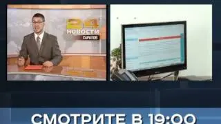 Анонс Новости 24 августа 19:00 на РЕН ТВ-Саратов