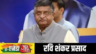 Agenda AajTak : लॉकडाउन पीड़ादायक है इस बात से नकारा नहीं जा सकता, कानून मंत्री के साथ इंटरव्यू