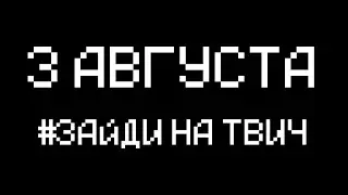 Призываю Очень страшное Существо Minecraft 😨 Майнкрафт Стрим