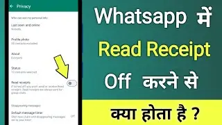 whatsapp me read receipt off karne se kya hota hai