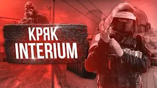 НОВЫЙ ЧИТ INTERIUM ДЛЯ КС 1.6 🔥 Обновленная версия 2023