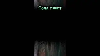 Сода тащит в GTA 5 RP | Shorts #shorts #sodaeffect #joespeen #deadem #dizoff #угар #приколы