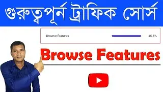 Browse Features || Browse Features YouTube Bangla || YouTube Browse Features || ইউটিউব ব্রাউজ ফীচার