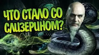 Василиск Это Сам Салазар Слизерин? Гарри Поттер Теория