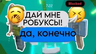 💭 ИСТОРИЯ РОБЛОКС| Мои друзья использовали меня ради робуксов 😔#история #роблоксистории