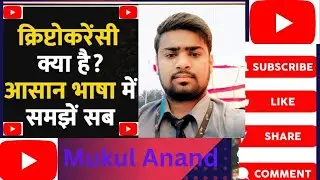 क्रिप्टोकरेंसी क्या है? | What is Cryptocurrency? | Everything About Cryptocurrencies Explained