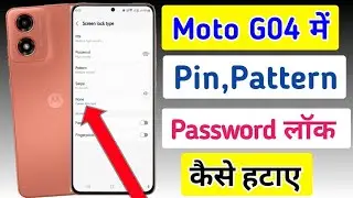 Moto G04 Me Pattern Lock kaise hataye/How to remove screen Pattern pin & password lock in moto g04