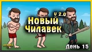 НОВИЧОК 2024 ЛАСТ ДЕЙ | НОВИЧОК ДЕНЬ 15 | Last Day on Earth: Survival