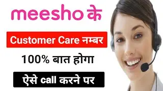 Meesho Customer Care Number 2023 | Meesho Customer Care Se Kaise Baat Kare | meesho helpline number