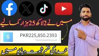 5 Best Ways to Make Money on Tiktok in Pakistan | Tiktok Monetization se Paise Kaise Kamaye