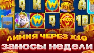 ПОЙМАЛ РЕТРИГЕР В HAND OF MIDAS 2 И ЛИНИЮ ВИЛДОВ Х10 В МИДАСЕ 2 ВЫИГРАЛ 400.000 ЗАНОСЫ НЕДЕЛИ