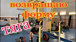 набираю форму