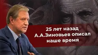 Роман "Глобальный человейник" - самое точное пророчество