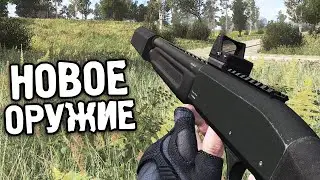 НОВАЯ ОРУЖЕЙНАЯ ВЕРСИЯ S.T.A.L.K.E.R. Anomaly 1.5.1! 50 НОВЫХ ПУШЕК В СТАЛКЕР!