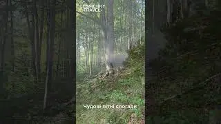 Пригадуємо літню подорож у гори