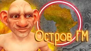 КАК ПОПАСТЬ НА ГМ ОСТРОВ? / Скачал скрипт для ВоВ (wow 3.3.5 и wow 4.3.4)