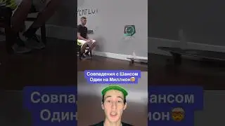 Совпадения с Шансом Один на Миллион!🤯 #shorts #собака #фото