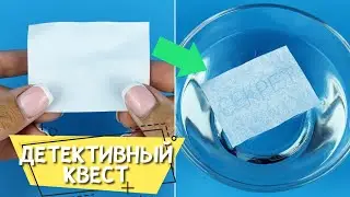 Детективный квест с экспериментами и опытами для детей