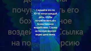 Частоты Ангелов 1111 Гц + 888 Гц: Божественное Исцеление и Изобилие, Процветание и Благополучие #888