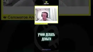 Что значит 