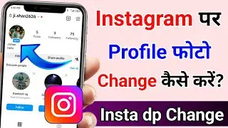 instagram ka profile photo kaise change kare | how to change profile picture on instagram