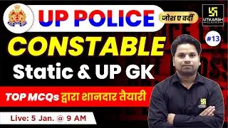 UP Police Constable Static GK #13 | UP Police UP GK | UP Police Constable 2023 |Amit Sir |UP Utkarsh